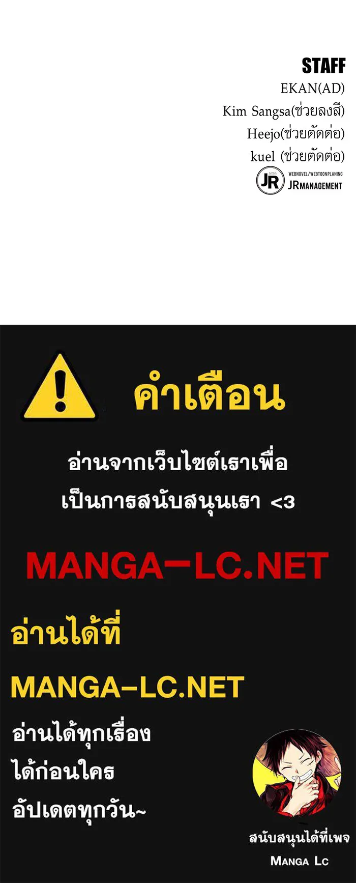 Auto Hunting With My Clones ตอนที่ 89 แปลไทย page 161