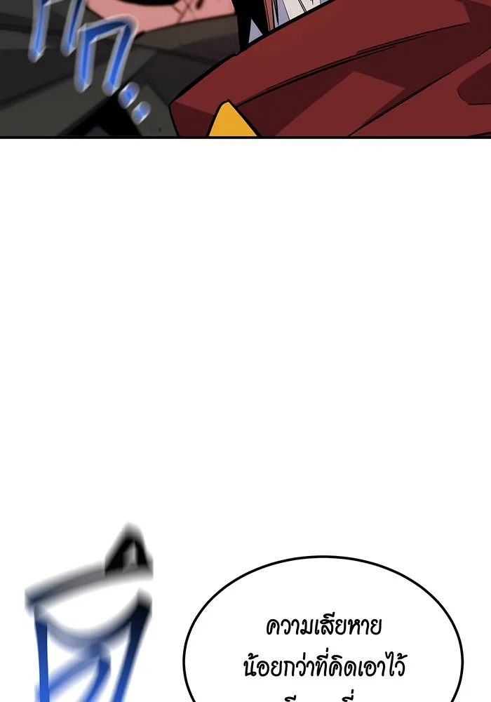 Auto Hunting With My Clones ตอนที่ 89 แปลไทย page 1