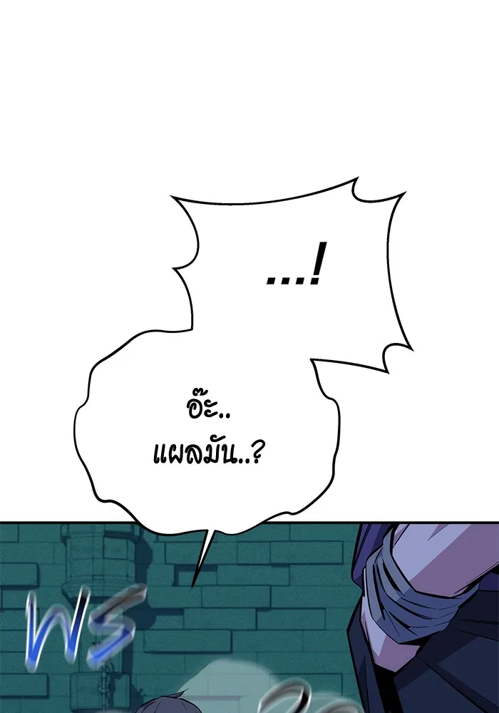 Auto Hunting With My Clones ตอนที่ 89 แปลไทย page 24