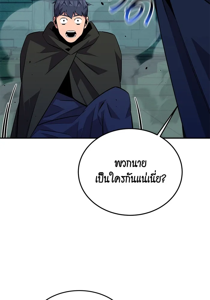 Auto Hunting With My Clones ตอนที่ 89 แปลไทย page 25