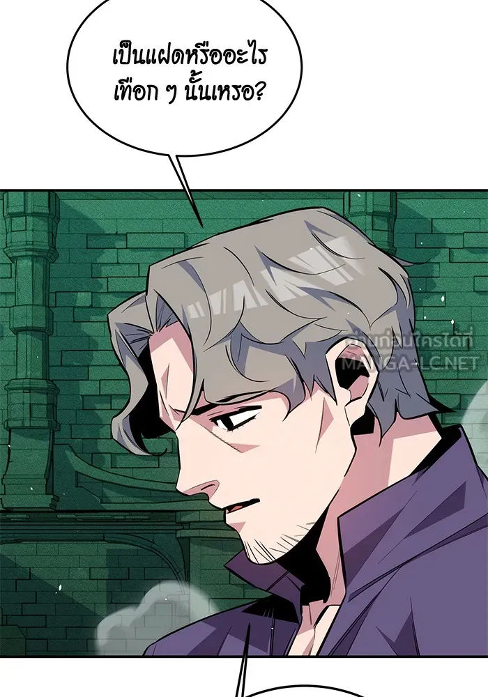 Auto Hunting With My Clones ตอนที่ 89 แปลไทย page 26