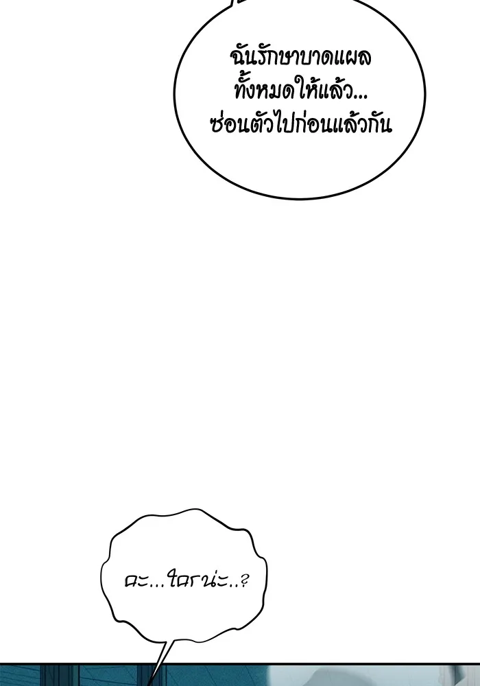 Auto Hunting With My Clones ตอนที่ 89 แปลไทย page 27