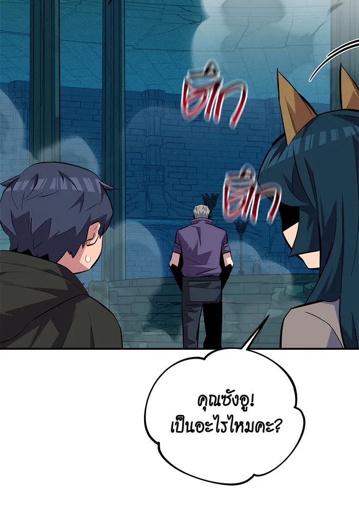 Auto Hunting With My Clones ตอนที่ 89 แปลไทย page 28