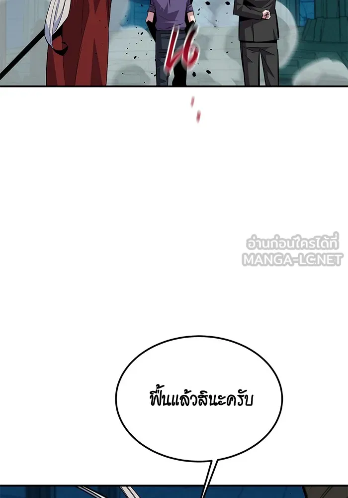 Auto Hunting With My Clones ตอนที่ 89 แปลไทย page 32