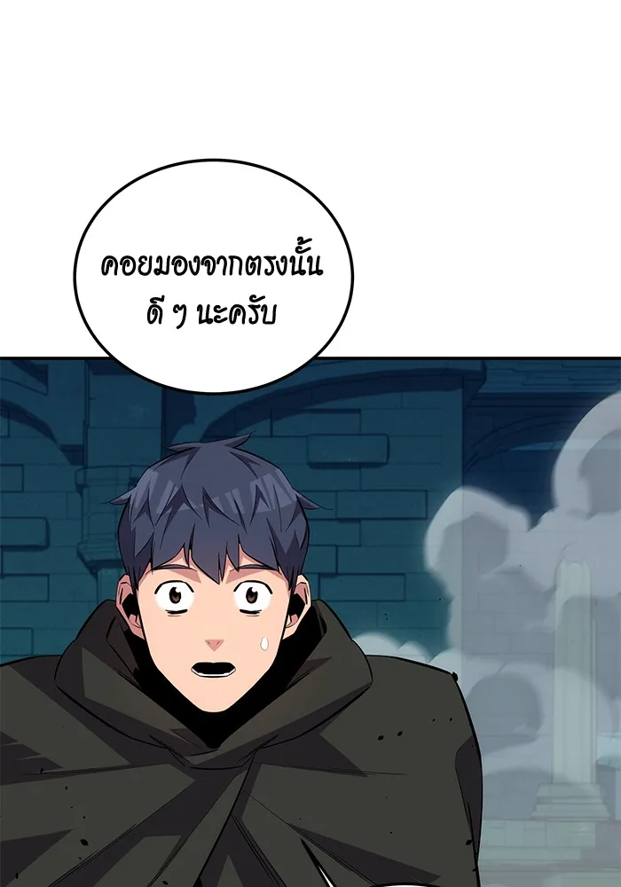 Auto Hunting With My Clones ตอนที่ 89 แปลไทย page 34