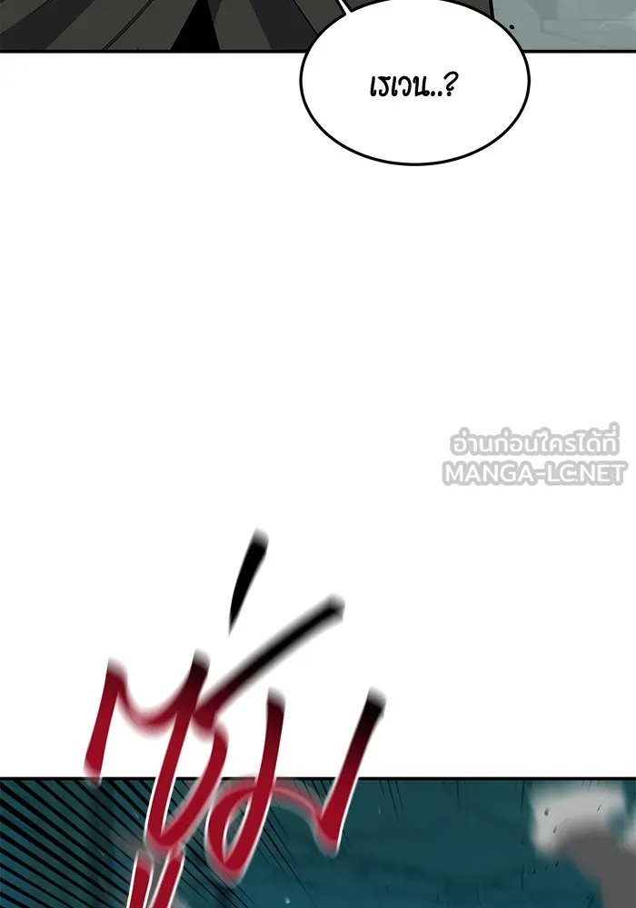 Auto Hunting With My Clones ตอนที่ 89 แปลไทย page 35