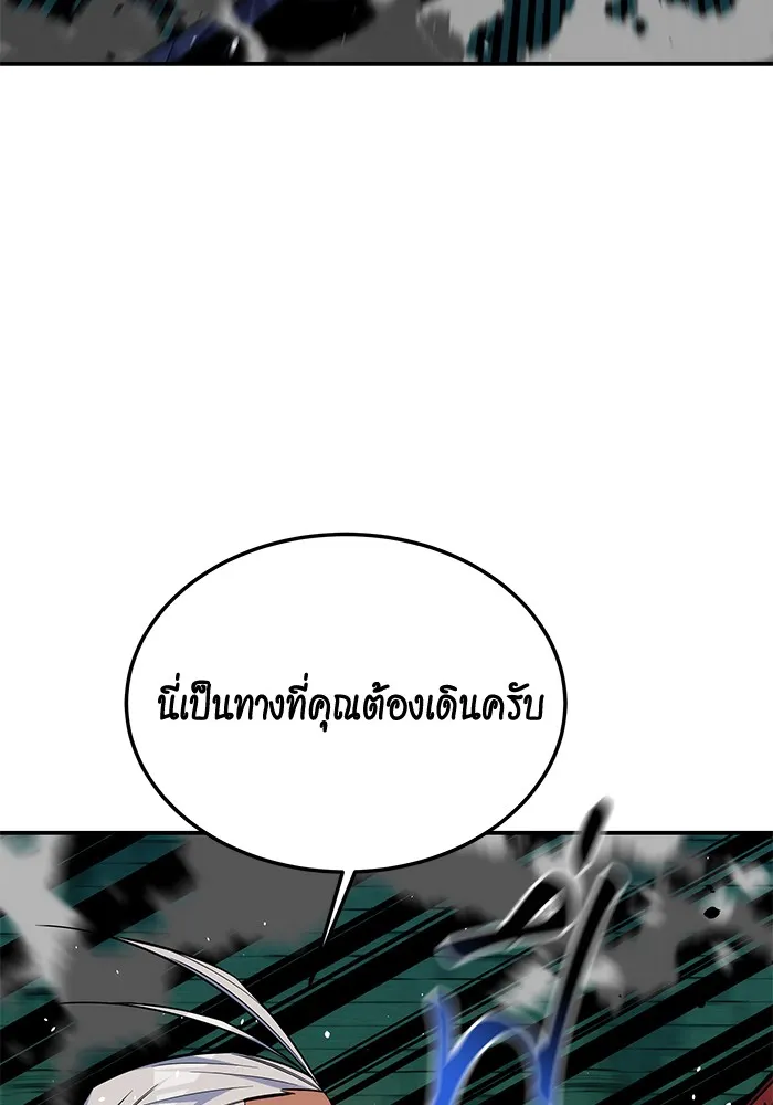 Auto Hunting With My Clones ตอนที่ 89 แปลไทย page 37