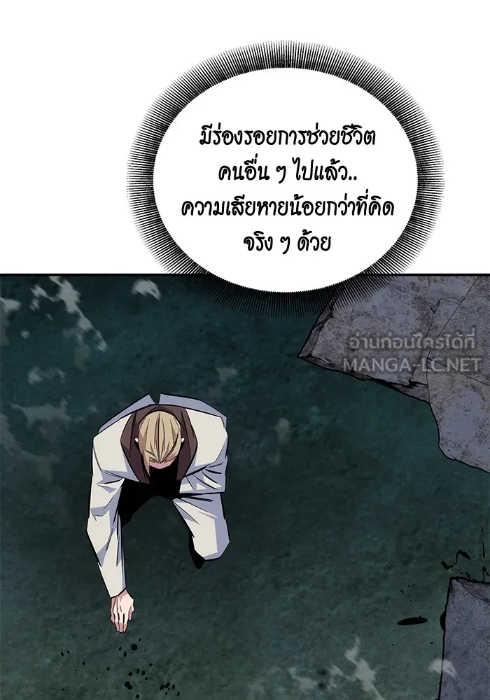 Auto Hunting With My Clones ตอนที่ 89 แปลไทย page 44