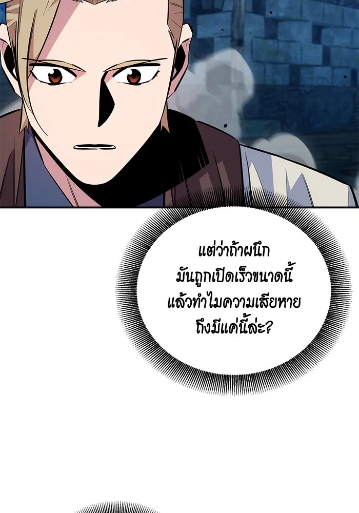 Auto Hunting With My Clones ตอนที่ 89 แปลไทย page 48