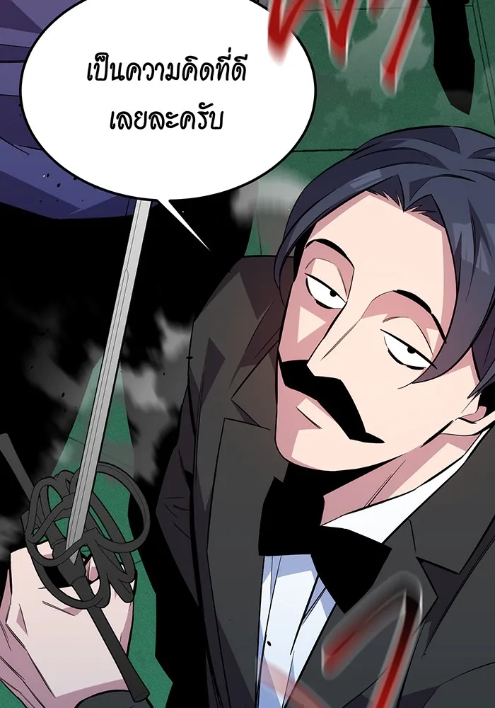 Auto Hunting With My Clones ตอนที่ 89 แปลไทย page 4