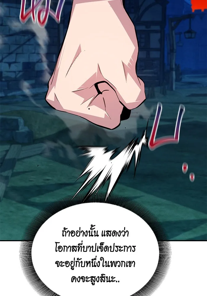 Auto Hunting With My Clones ตอนที่ 89 แปลไทย page 52