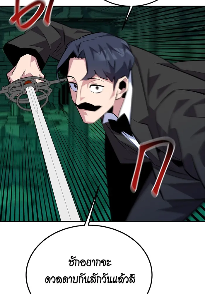 Auto Hunting With My Clones ตอนที่ 89 แปลไทย page 61