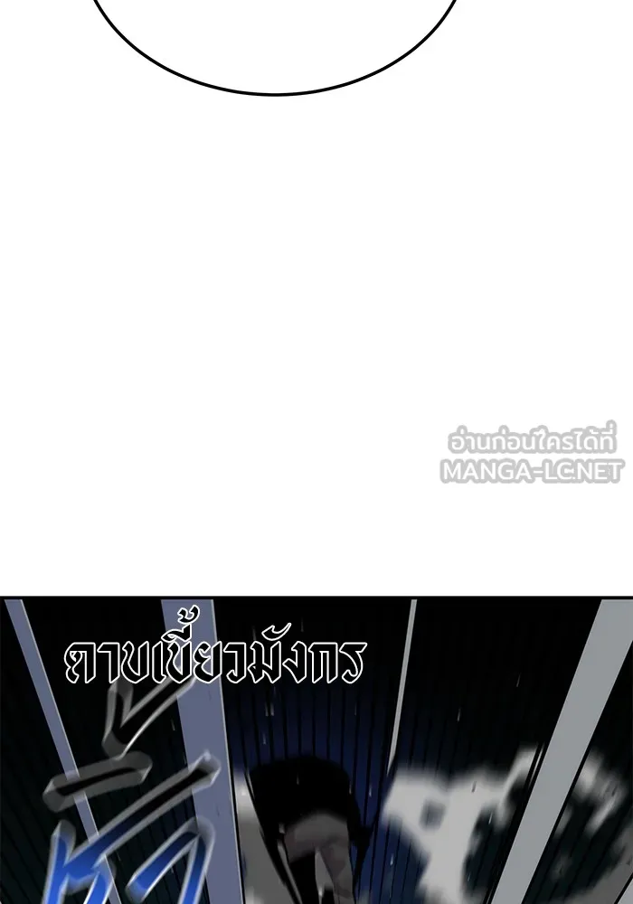 Auto Hunting With My Clones ตอนที่ 89 แปลไทย page 62