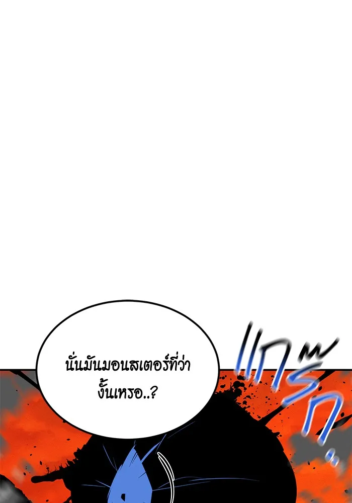 Auto Hunting With My Clones ตอนที่ 89 แปลไทย page 6