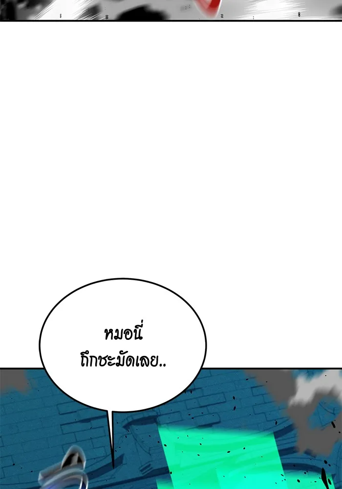 Auto Hunting With My Clones ตอนที่ 89 แปลไทย page 70