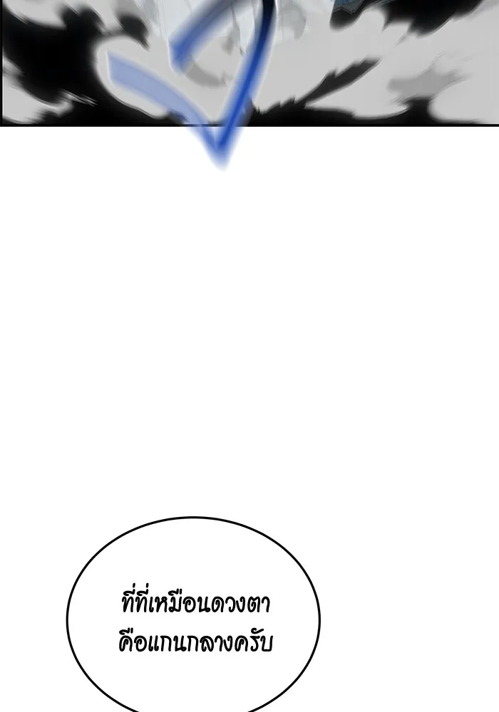 Auto Hunting With My Clones ตอนที่ 89 แปลไทย page 84