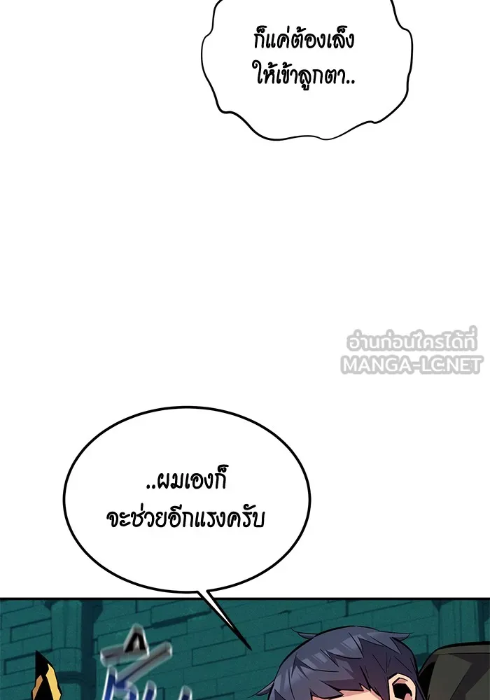 Auto Hunting With My Clones ตอนที่ 89 แปลไทย page 88