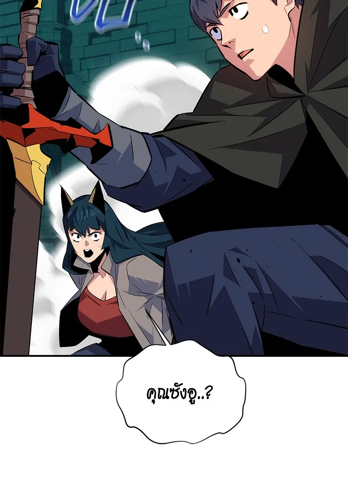 Auto Hunting With My Clones ตอนที่ 89 แปลไทย page 89