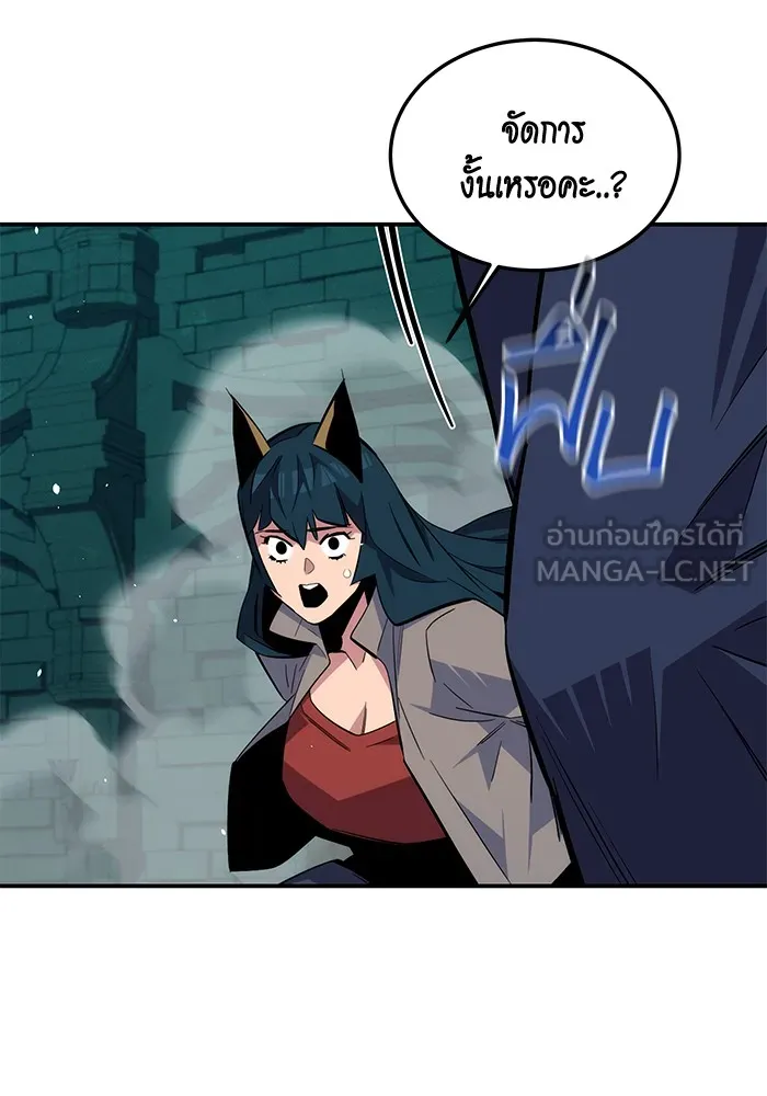Auto Hunting With My Clones ตอนที่ 89 แปลไทย page 94