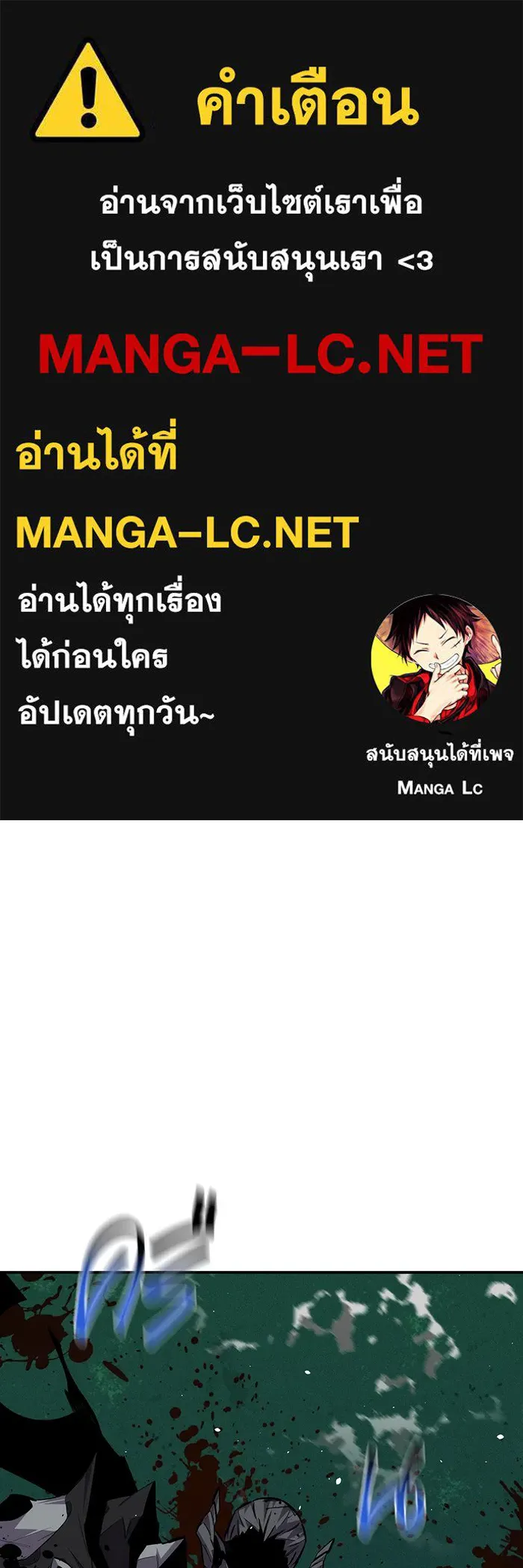 Auto Hunting With My Clones ตอนที่ 90 แปลไทย page 0