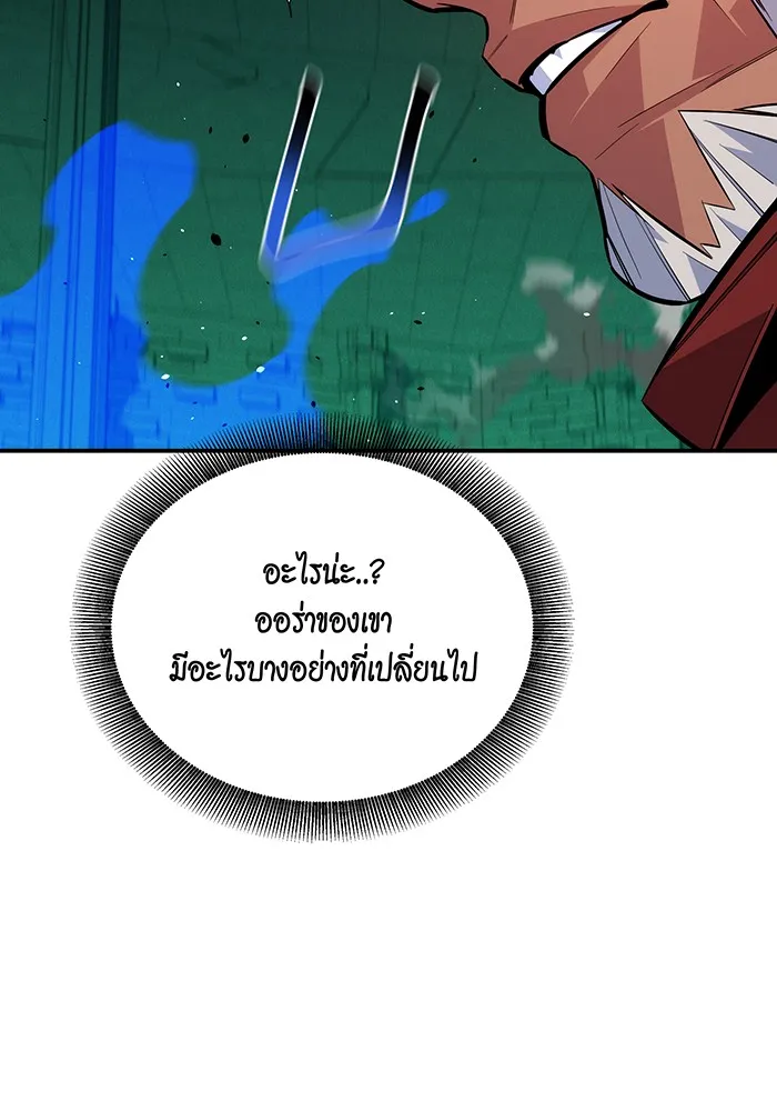 Auto Hunting With My Clones ตอนที่ 90 แปลไทย page 10