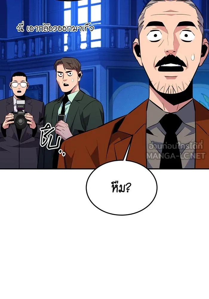 Auto Hunting With My Clones ตอนที่ 90 แปลไทย page 109