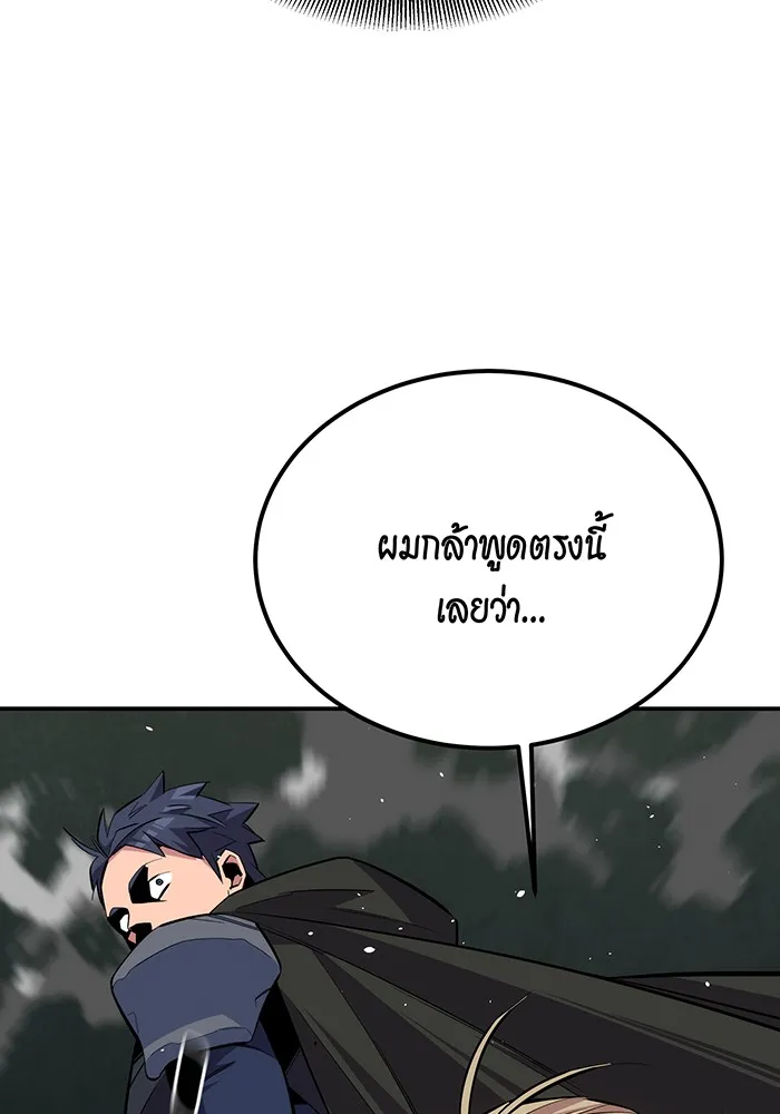 Auto Hunting With My Clones ตอนที่ 90 แปลไทย page 115