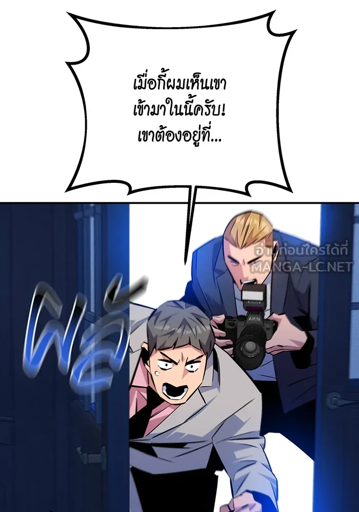 Auto Hunting With My Clones ตอนที่ 90 แปลไทย page 123
