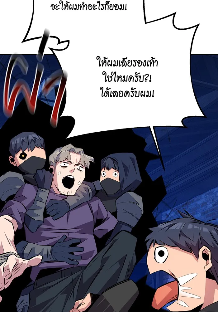 Auto Hunting With My Clones ตอนที่ 90 แปลไทย page 125
