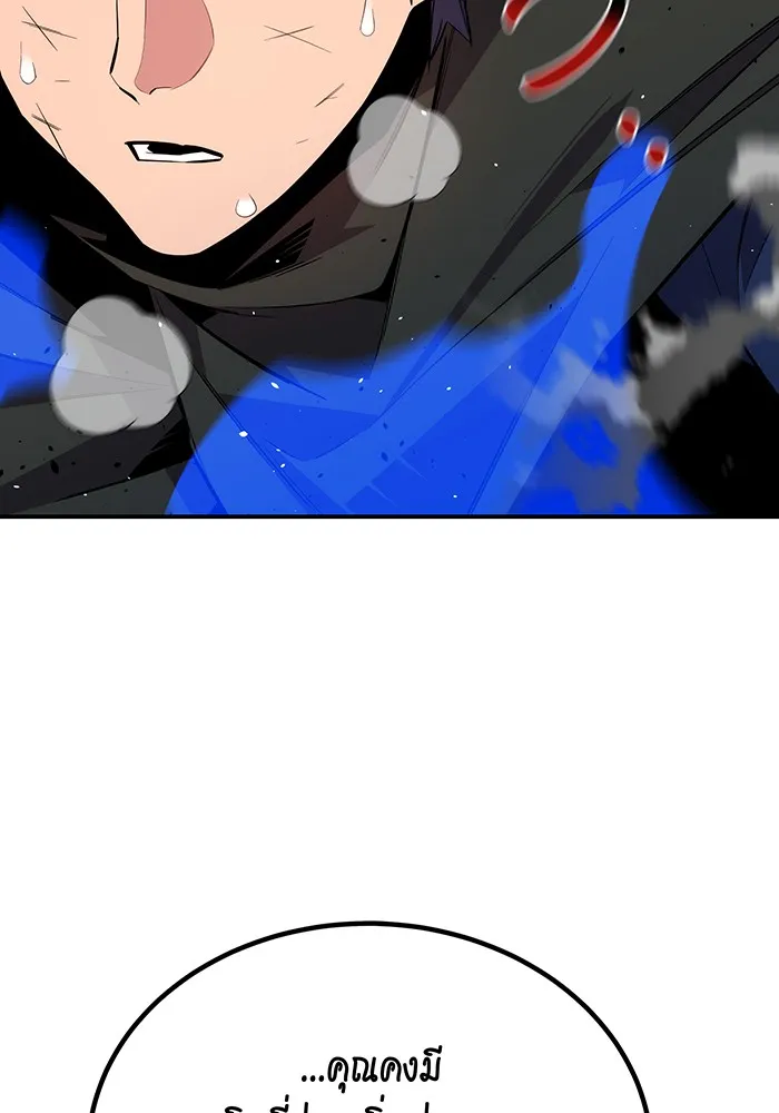 Auto Hunting With My Clones ตอนที่ 90 แปลไทย page 12
