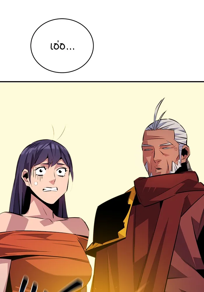 Auto Hunting With My Clones ตอนที่ 90 แปลไทย page 131
