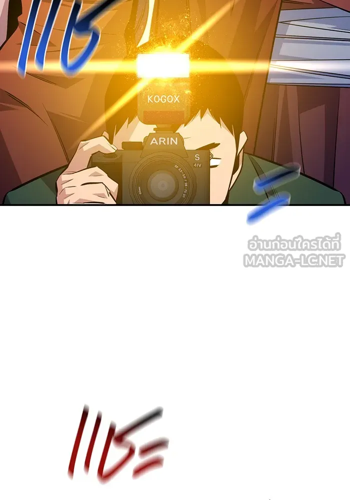 Auto Hunting With My Clones ตอนที่ 90 แปลไทย page 132