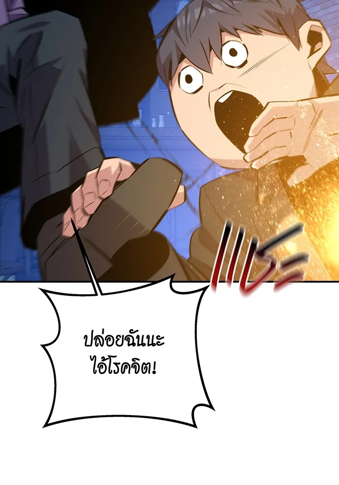 Auto Hunting With My Clones ตอนที่ 90 แปลไทย page 134