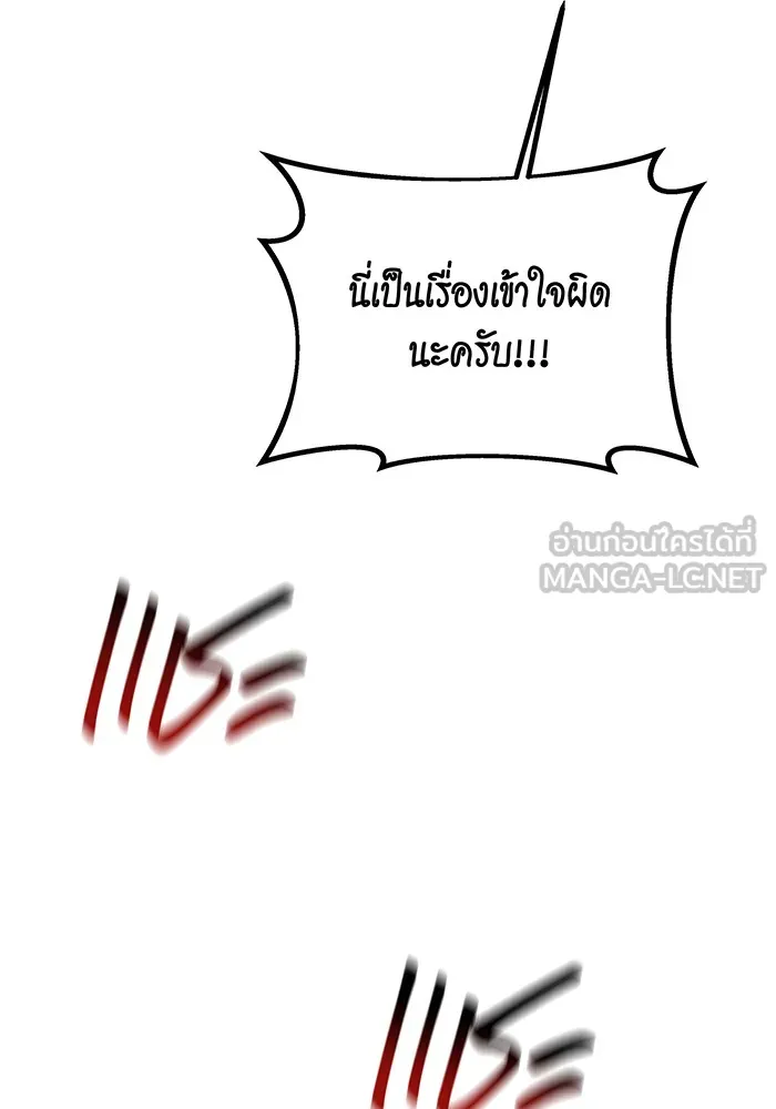 Auto Hunting With My Clones ตอนที่ 90 แปลไทย page 135