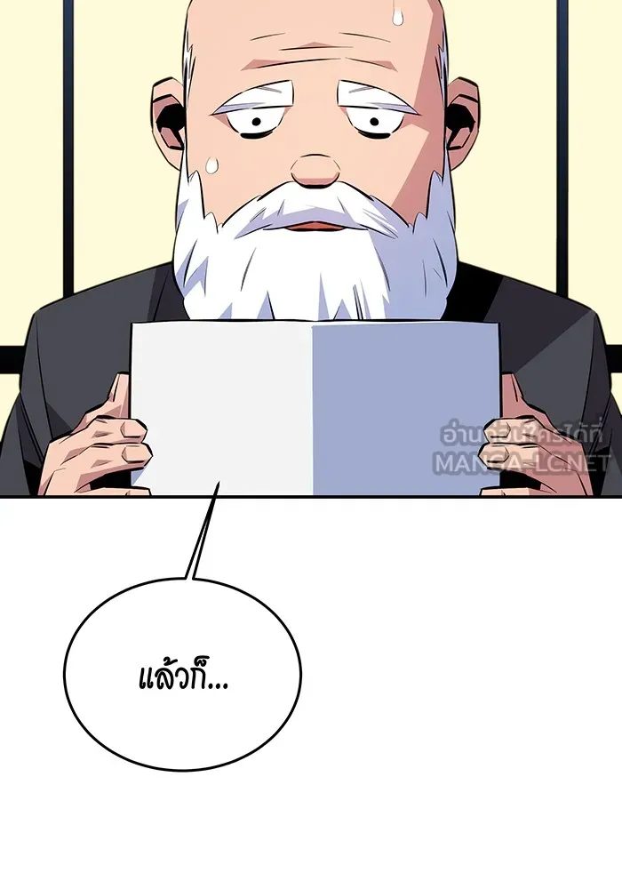 Auto Hunting With My Clones ตอนที่ 90 แปลไทย page 138