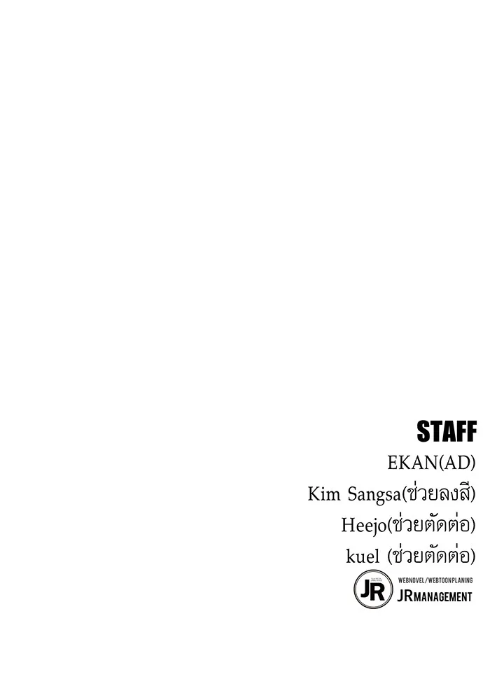 Auto Hunting With My Clones ตอนที่ 90 แปลไทย page 142