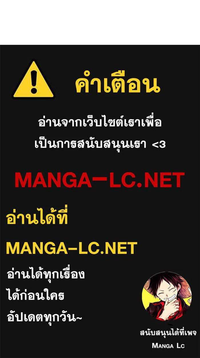 Auto Hunting With My Clones ตอนที่ 90 แปลไทย page 143
