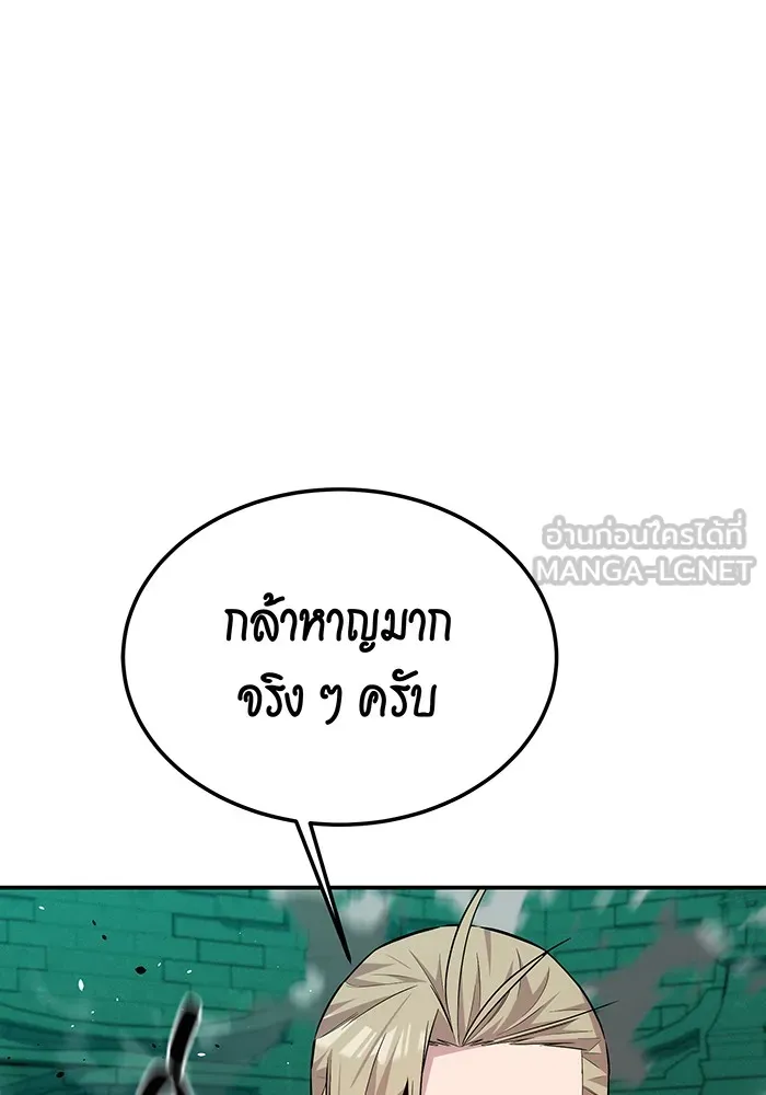 Auto Hunting With My Clones ตอนที่ 90 แปลไทย page 20