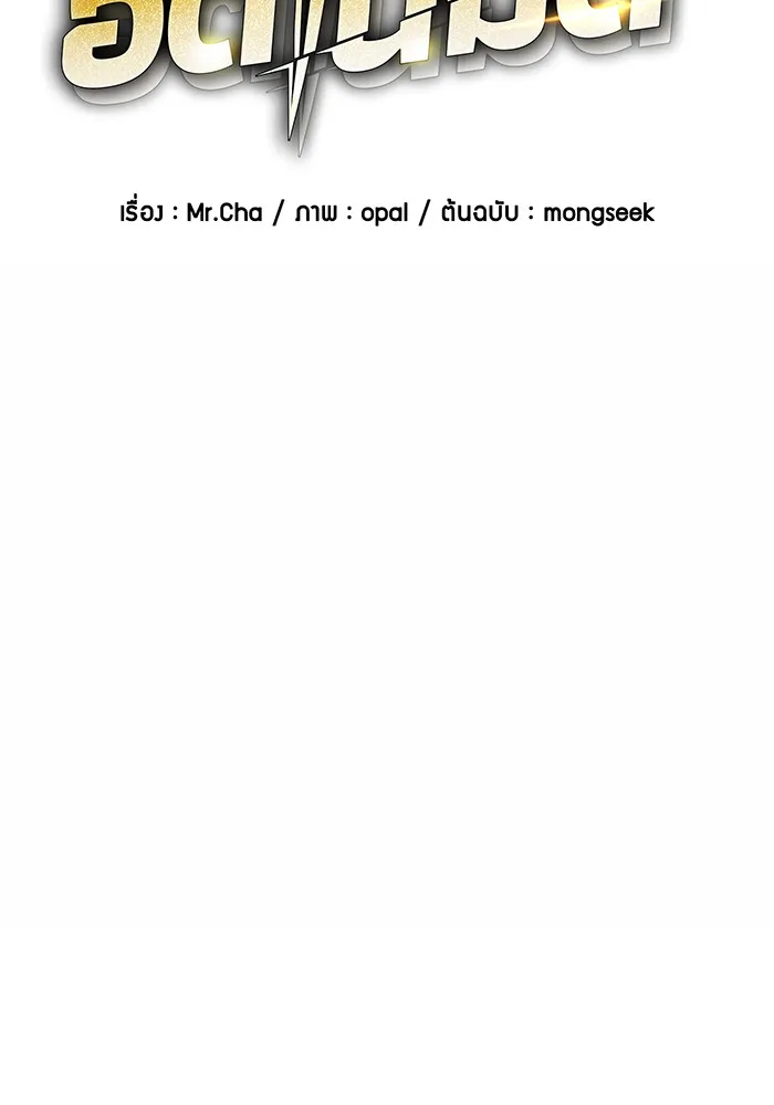 Auto Hunting With My Clones ตอนที่ 90 แปลไทย page 24