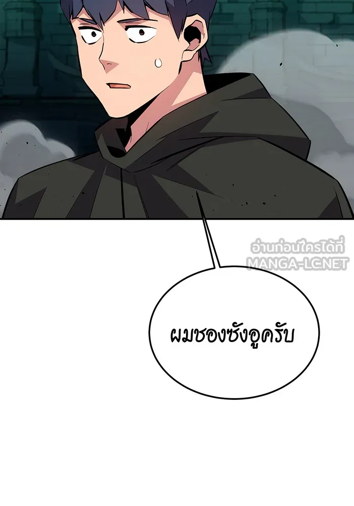 Auto Hunting With My Clones ตอนที่ 90 แปลไทย page 26