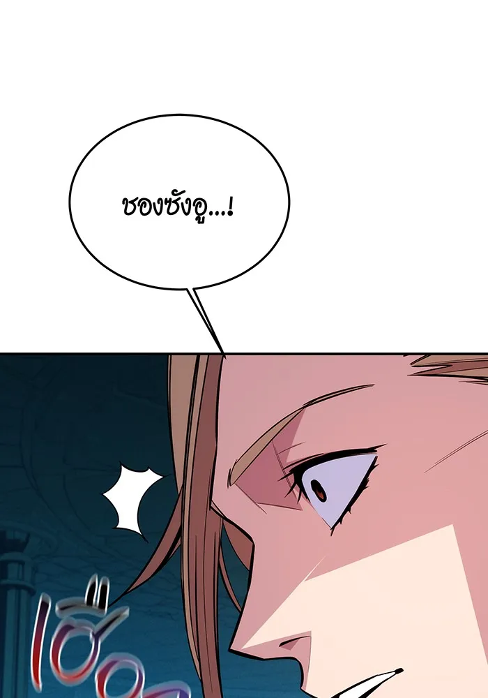 Auto Hunting With My Clones ตอนที่ 90 แปลไทย page 27