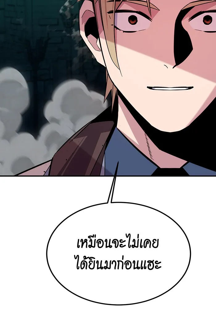 Auto Hunting With My Clones ตอนที่ 90 แปลไทย page 33