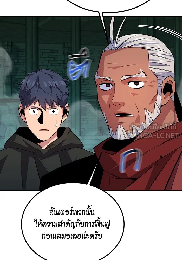 Auto Hunting With My Clones ตอนที่ 90 แปลไทย page 38