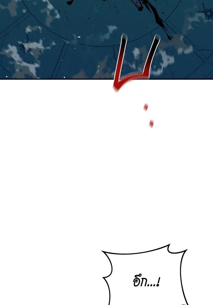 Auto Hunting With My Clones ตอนที่ 90 แปลไทย page 3