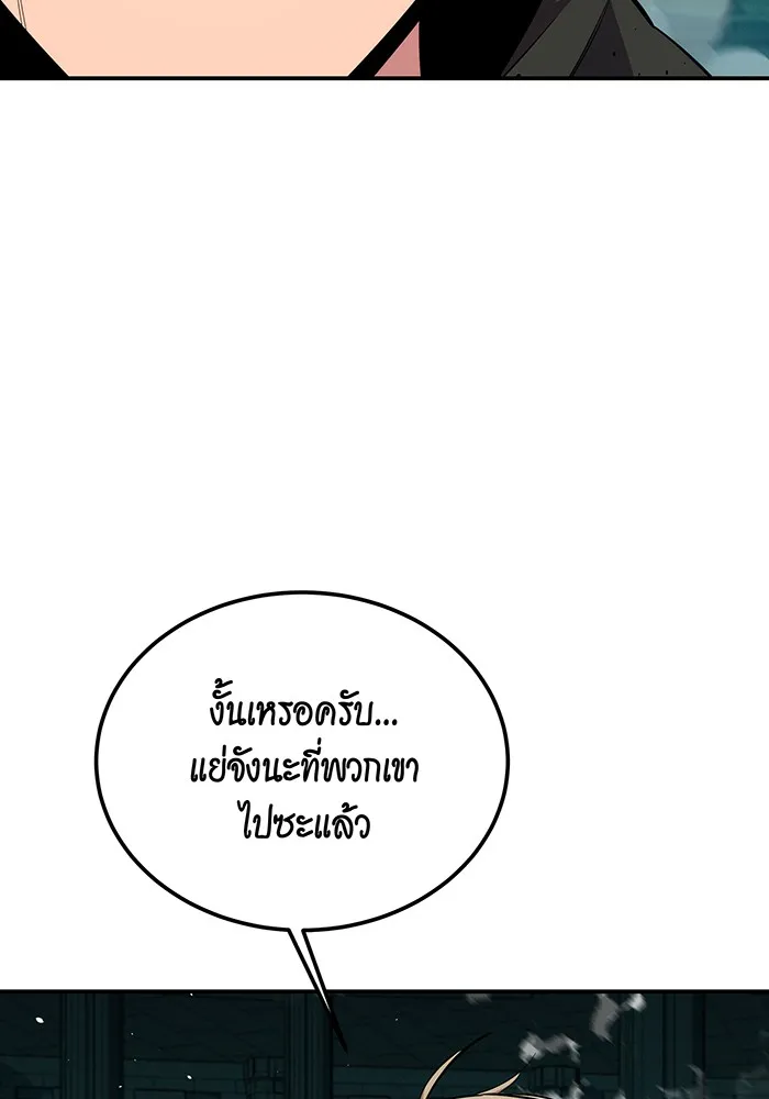 Auto Hunting With My Clones ตอนที่ 90 แปลไทย page 40