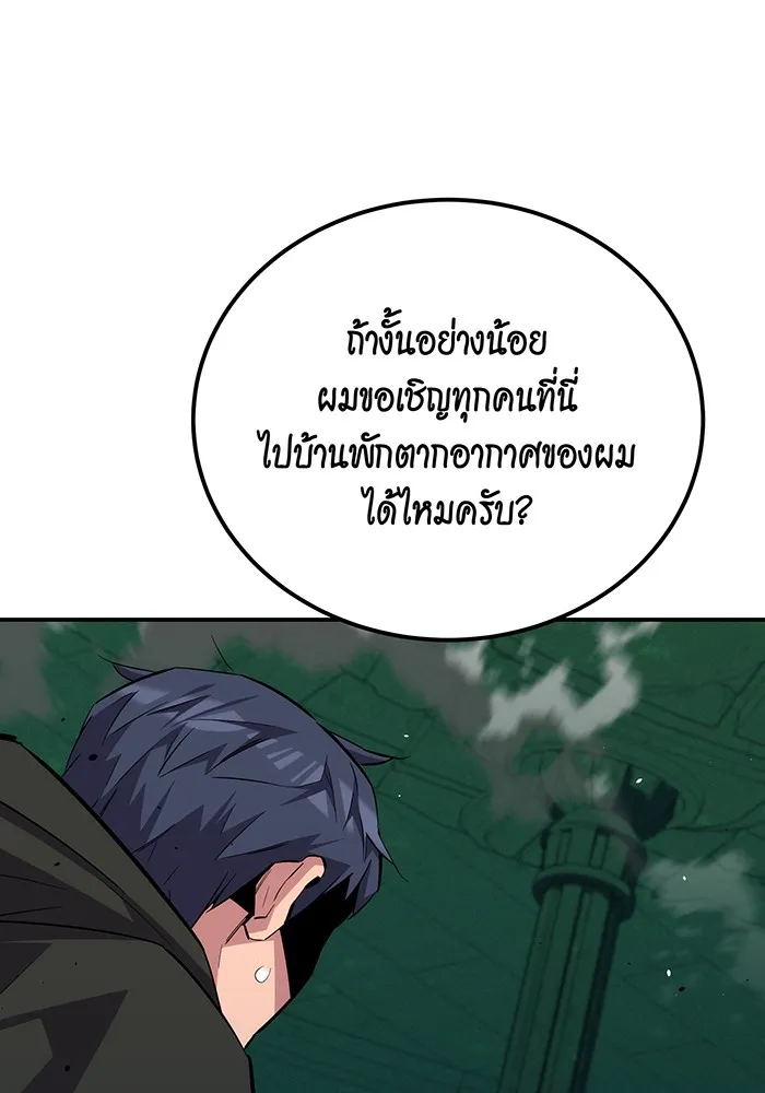 Auto Hunting With My Clones ตอนที่ 90 แปลไทย page 42