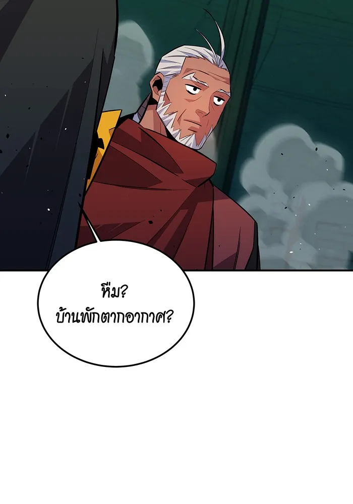 Auto Hunting With My Clones ตอนที่ 90 แปลไทย page 43