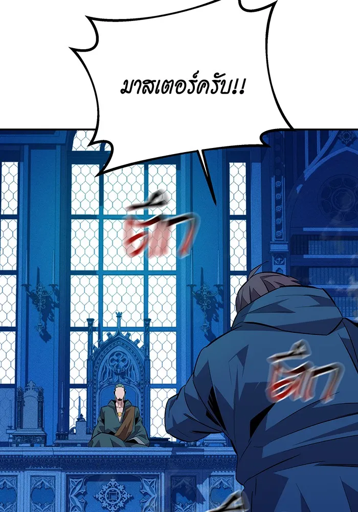 Auto Hunting With My Clones ตอนที่ 90 แปลไทย page 48
