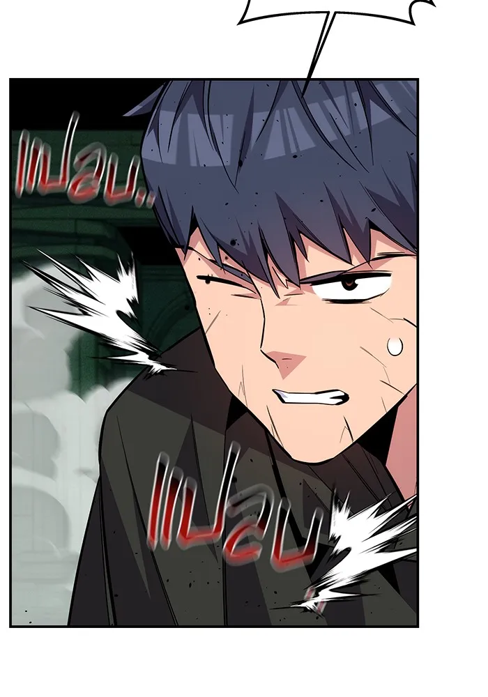 Auto Hunting With My Clones ตอนที่ 90 แปลไทย page 4