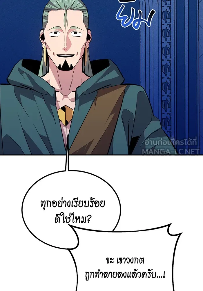 Auto Hunting With My Clones ตอนที่ 90 แปลไทย page 50